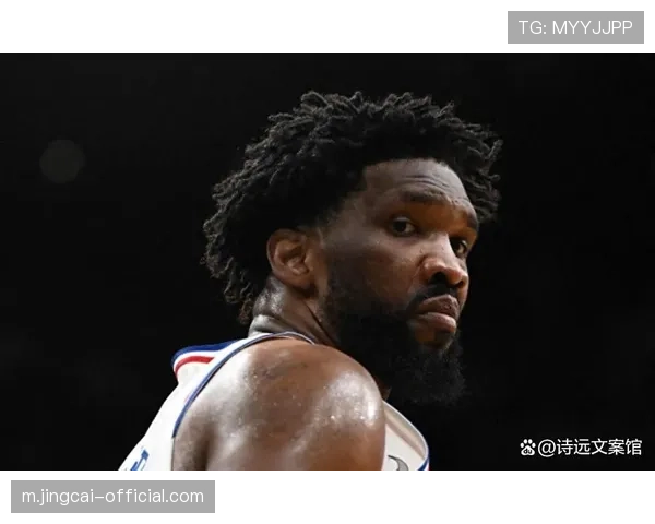 恩比德膝盖伤势影响低位技术 76人中锋技术调整面临挑战